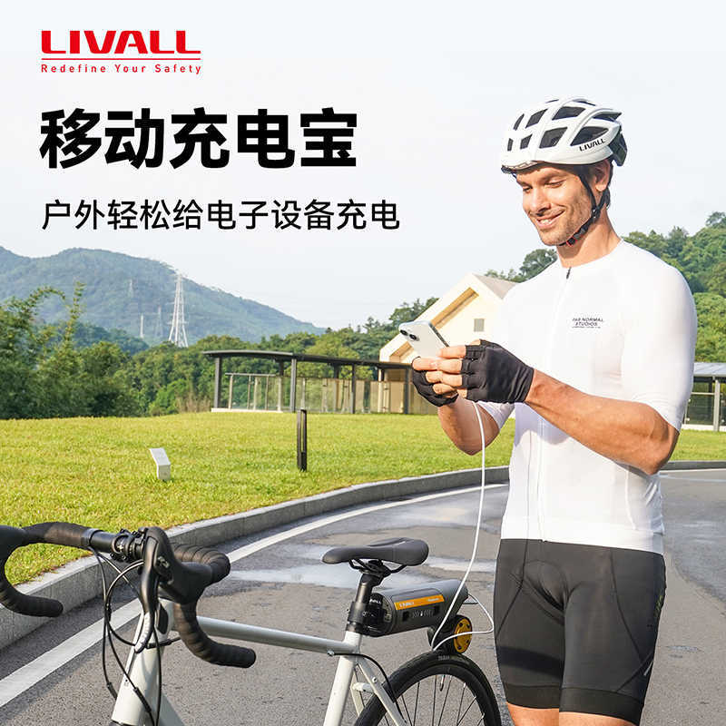 Livall Pikaboost 2 Bicycle Boo - Mountain Biking Equipment review and price